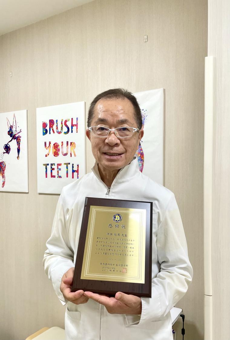 日本歯科大学矯正歯科・新井一仁教授から総院長に感謝状が届きました。